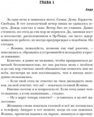 Единственный. Книга 1 - Фото 1