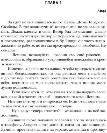 Единственный. Книга 1