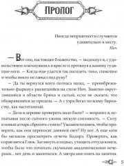 Профессиональный некромант. Мэтр на учебе. Том 2 - Фото 3