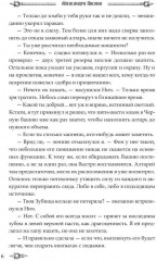 Профессиональный некромант. Мэтр на учебе. Том 2 - Фото 4