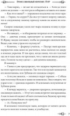 Профессиональный некромант. Мэтр на учебе. Том 2 - Фото 5