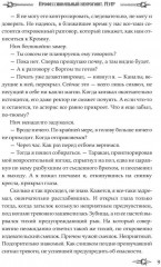 Профессиональный некромант. Мэтр на учебе. Том 2 - Фото 7