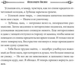 Профессиональный некромант. Мэтр на учебе. Том 2 - Фото 8