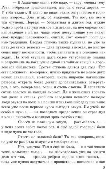 Аруна. Дрожь земли