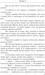 Аруна. Сульепган - Фото 1