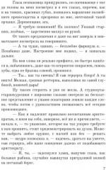 Аруна. Сульепган - Фото 5