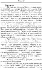 Аруна. Сульепган - Фото 7
