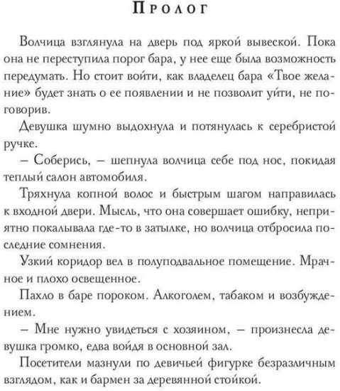 Мой волк