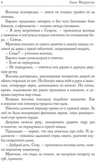 Мой волк