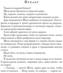 Ты моя пара - Фото 1
