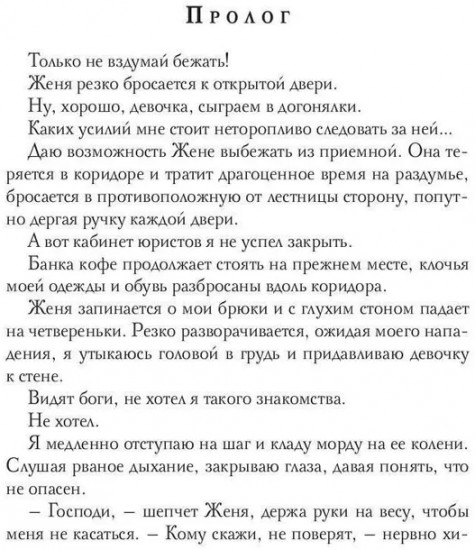 Ты моя пара