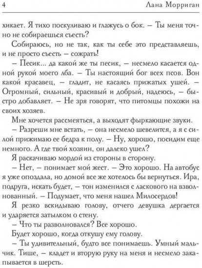 Ты моя пара
