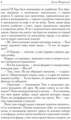 Ты моя пара - Фото 4