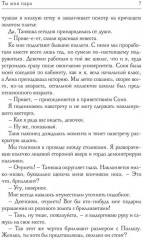 Ты моя пара - Фото 5