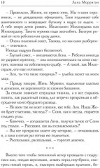 Ты моя пара - Фото 8