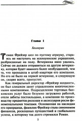 Однажды стану твоей - Фото 1