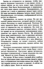 Однажды стану твоей - Фото 2