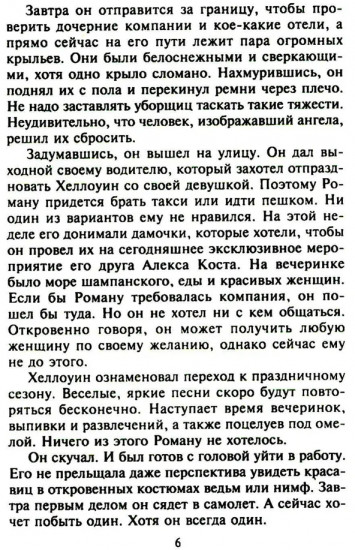 Однажды стану твоей