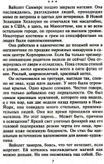 Однажды стану твоей - Фото 3