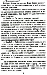 Однажды стану твоей - Фото 6