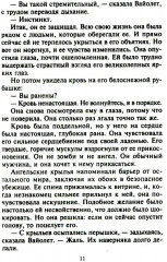 Однажды стану твоей - Фото 7