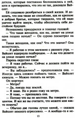 Однажды стану твоей - Фото 9