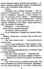 Однажды стану твоей - Фото 10