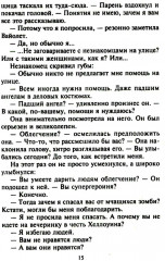 Однажды стану твоей - Фото 11