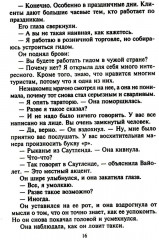 Однажды стану твоей - Фото 12