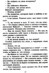 Однажды стану твоей - Фото 13