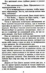 Миг запретных ласк - Фото 2