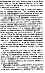 Миг запретных ласк - Фото 5