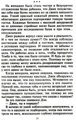 Миг запретных ласк - Фото 7