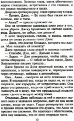 Миг запретных ласк - Фото 8