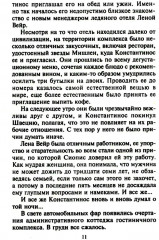 Опьяненная страстью - Фото 7