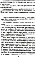 Опьяненная страстью - Фото 8