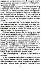 Опьяненная страстью - Фото 11