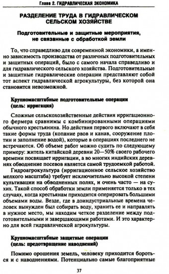 Восточный деспотизм. Сравнительное исследование тотальной власти