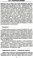 Восточный деспотизм. Сравнительное исследование тотальной власти - Фото 7