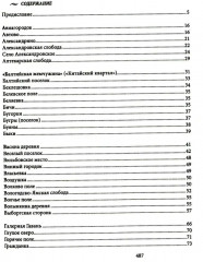 Исторические районы Петербурга от А до Я - Фото 1
