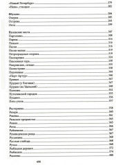 Исторические районы Петербурга от А до Я - Фото 4