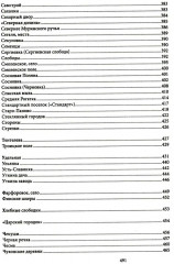 Исторические районы Петербурга от А до Я - Фото 5