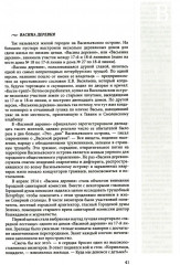 Исторические районы Петербурга от А до Я - Фото 7