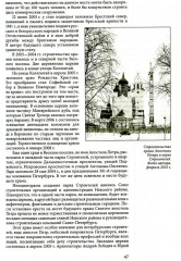 Исторические районы Петербурга от А до Я - Фото 8