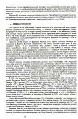 Исторические районы Петербурга от А до Я - Фото 9