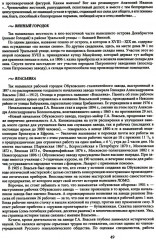 Исторические районы Петербурга от А до Я - Фото 10