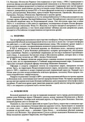 Исторические районы Петербурга от А до Я - Фото 11