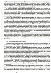 Исторические районы Петербурга от А до Я - Фото 13