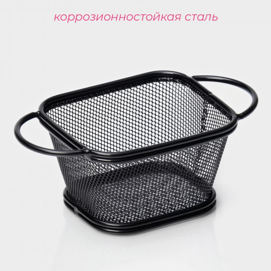 Корзинка для картофеля фри «Пулита»