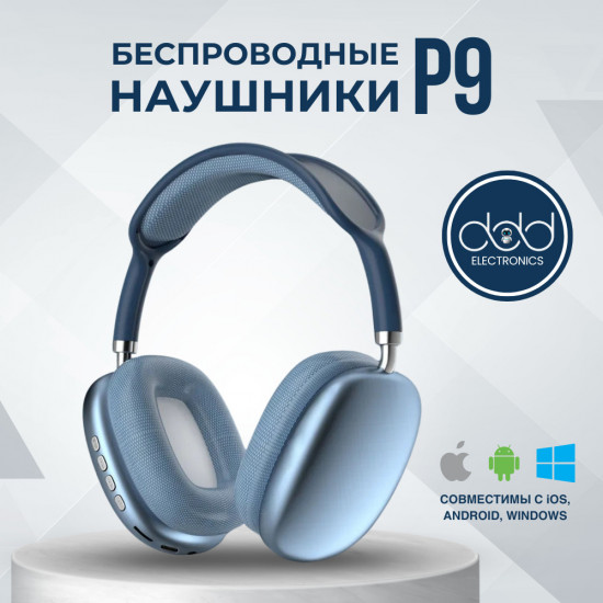 Беспроводные наушники P9